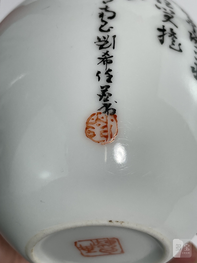 民国 粉彩刘希任作“布袋罗汉”水盂 - 图9